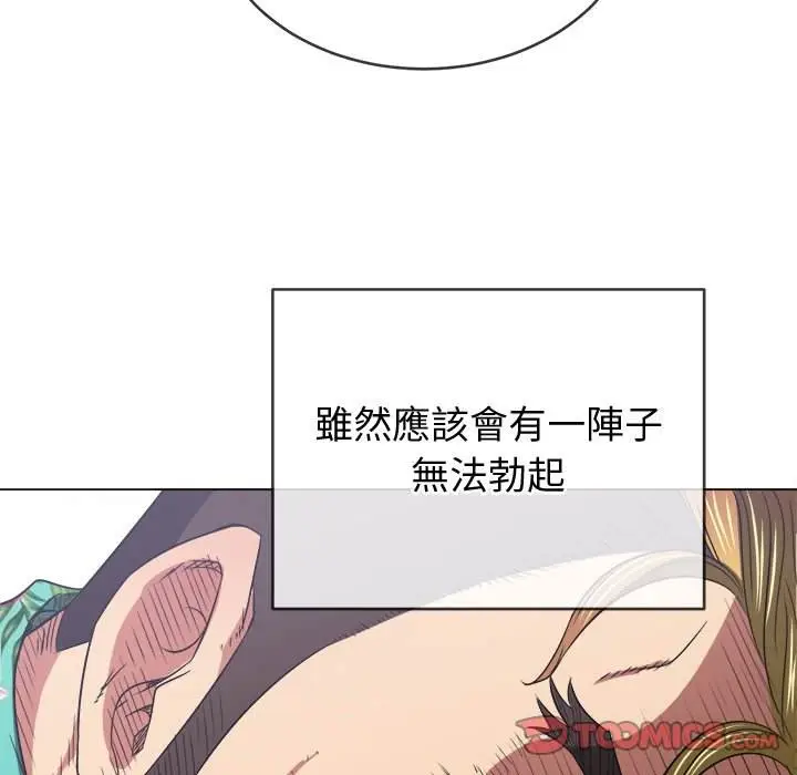 漫画《恶女勾勾缠/难缠小恶女》第100话第84张图