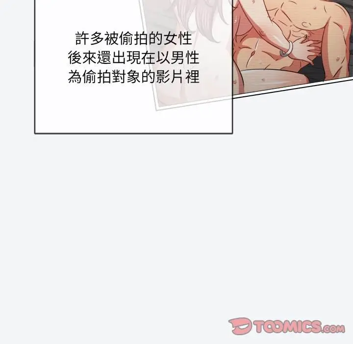 漫画《恶女勾勾缠/难缠小恶女》第101话第102张图