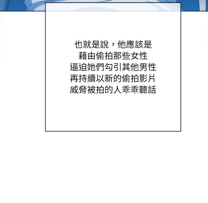 漫画《恶女勾勾缠/难缠小恶女》第101话第105张图