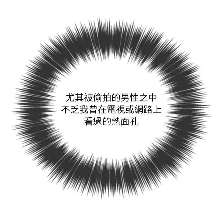 漫画《恶女勾勾缠/难缠小恶女》第101话第106张图