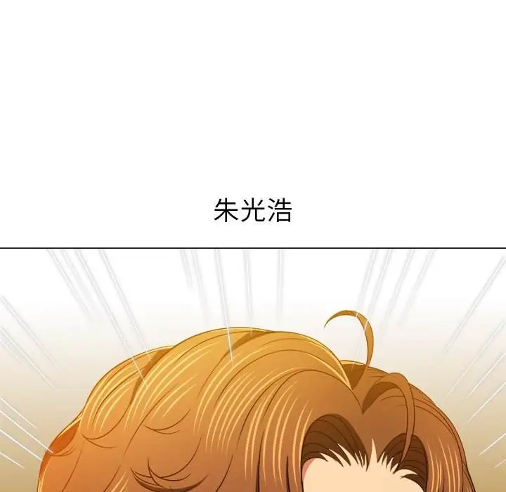 漫画《恶女勾勾缠/难缠小恶女》第101话第107张图