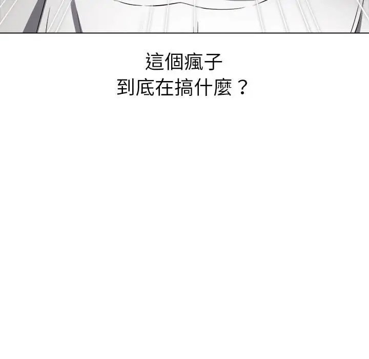 漫画《恶女勾勾缠/难缠小恶女》第101话第109张图