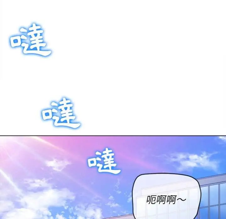 漫画《恶女勾勾缠/难缠小恶女》第101话第116张图