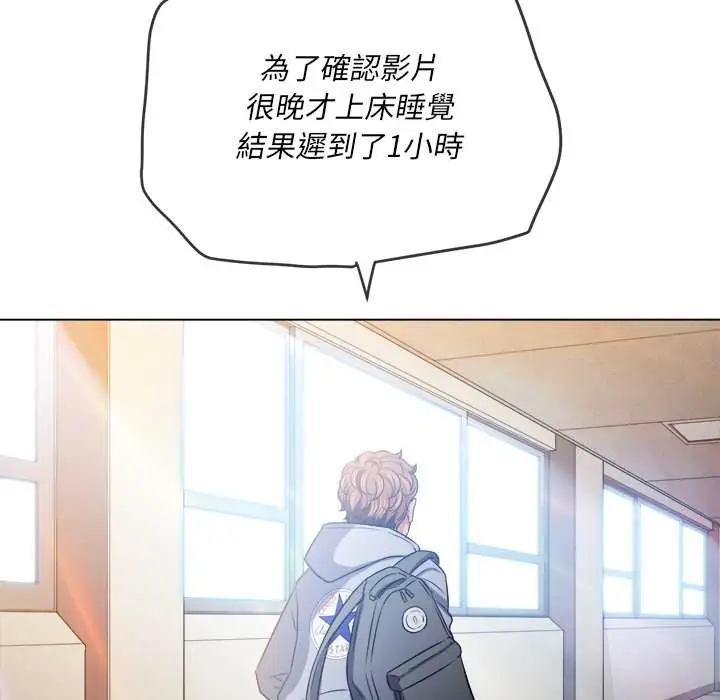 漫画《恶女勾勾缠/难缠小恶女》第101话第119张图