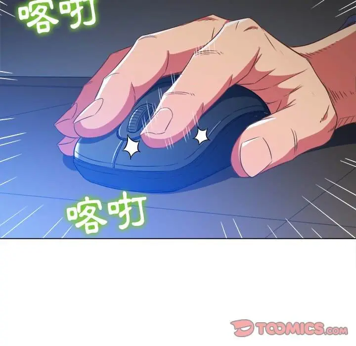 漫画《恶女勾勾缠/难缠小恶女》第101话第12张图
