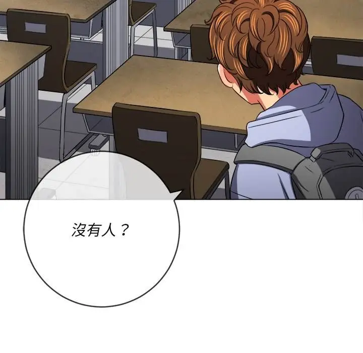 漫画《恶女勾勾缠/难缠小恶女》第101话第124张图