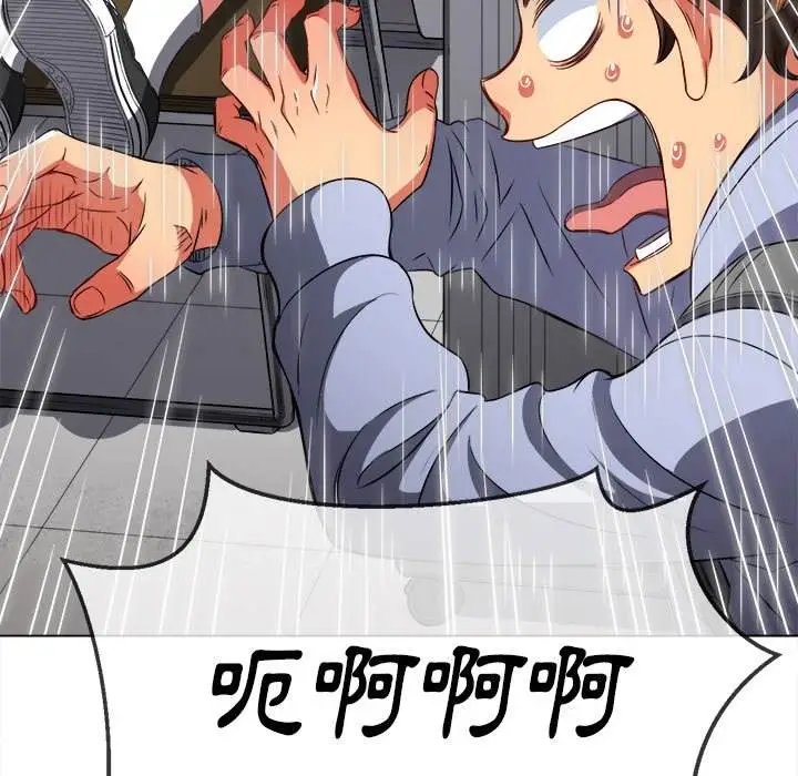 漫画《恶女勾勾缠/难缠小恶女》第101话第127张图