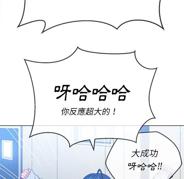 漫画《恶女勾勾缠/难缠小恶女》第101话第128张图