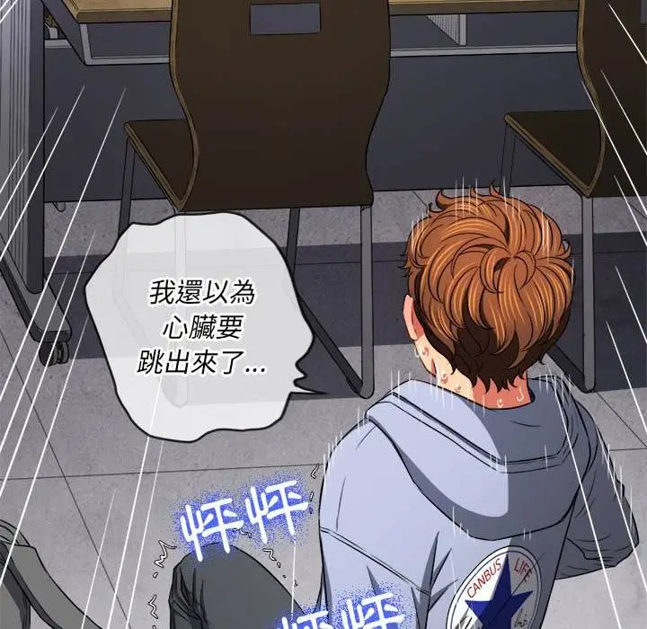 漫画《恶女勾勾缠/难缠小恶女》第101话第130张图