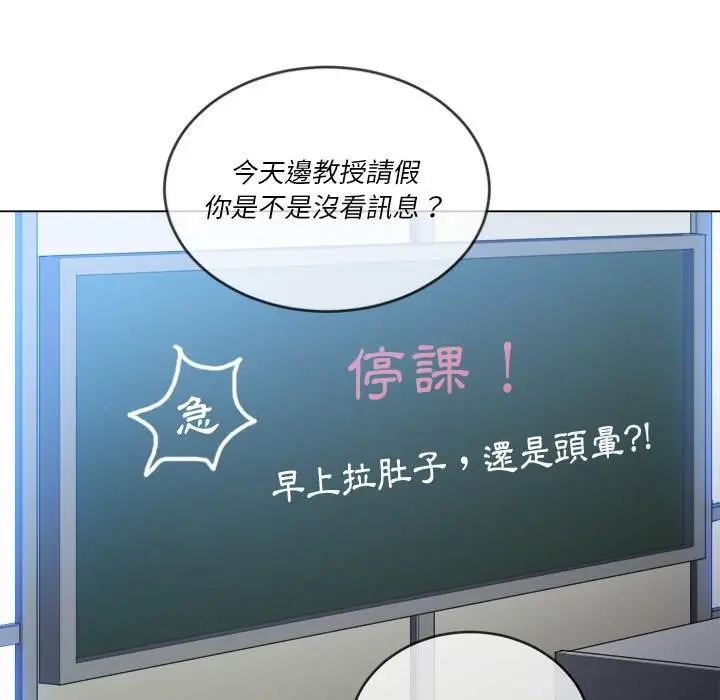 漫画《恶女勾勾缠/难缠小恶女》第101话第132张图