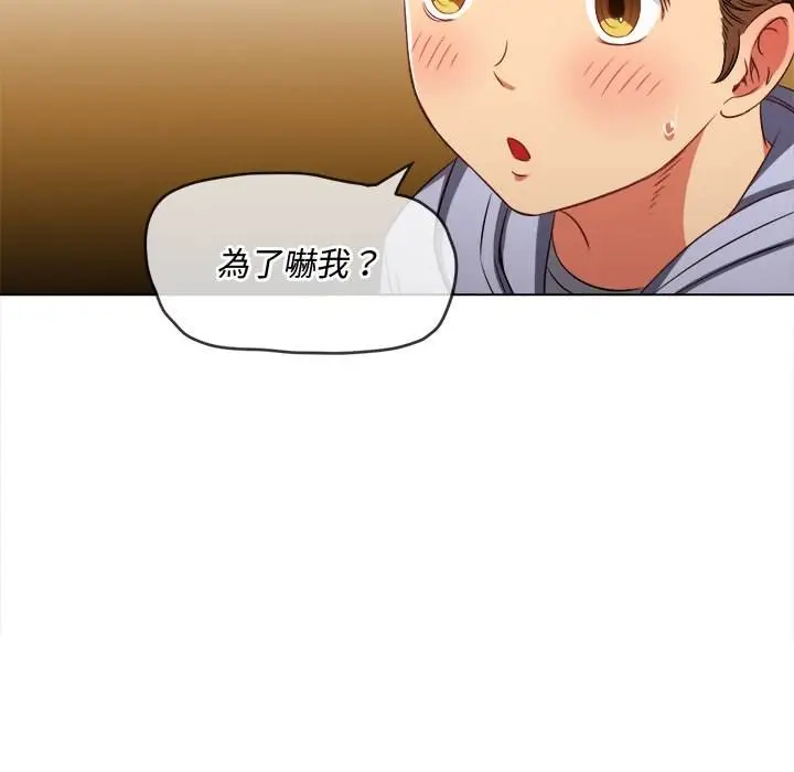 漫画《恶女勾勾缠/难缠小恶女》第101话第135张图