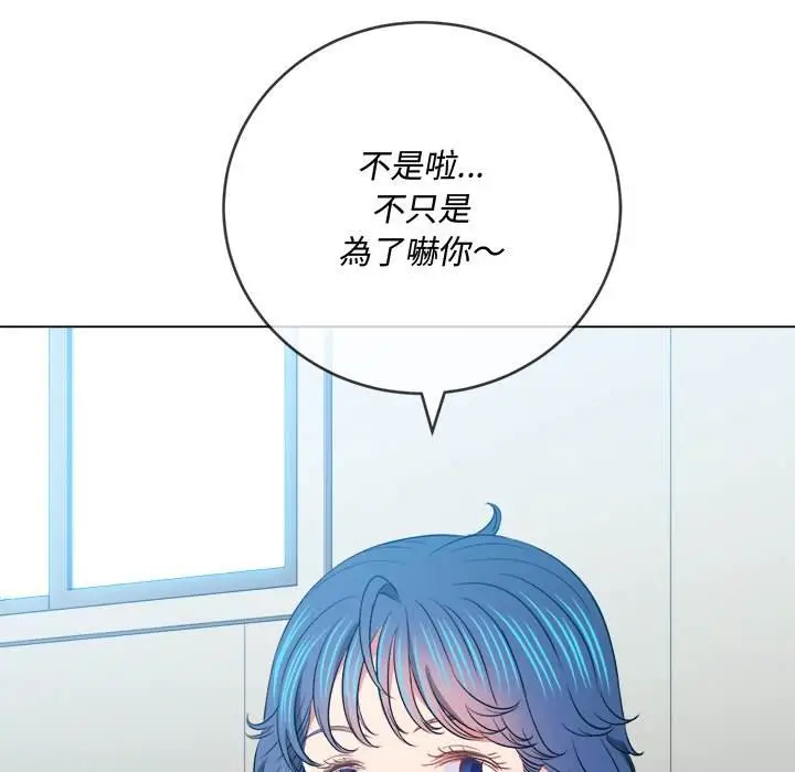 漫画《恶女勾勾缠/难缠小恶女》第101话第136张图