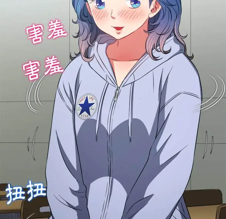 漫画《恶女勾勾缠/难缠小恶女》第101话第137张图