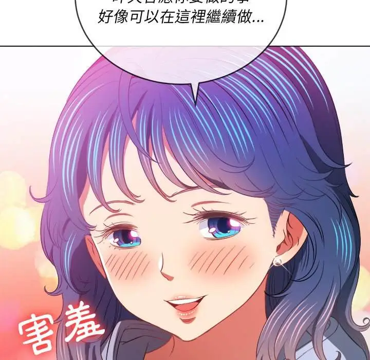 漫画《恶女勾勾缠/难缠小恶女》第101话第140张图
