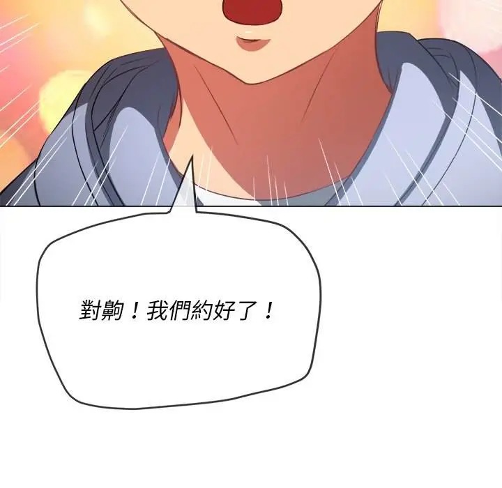 漫画《恶女勾勾缠/难缠小恶女》第101话第143张图