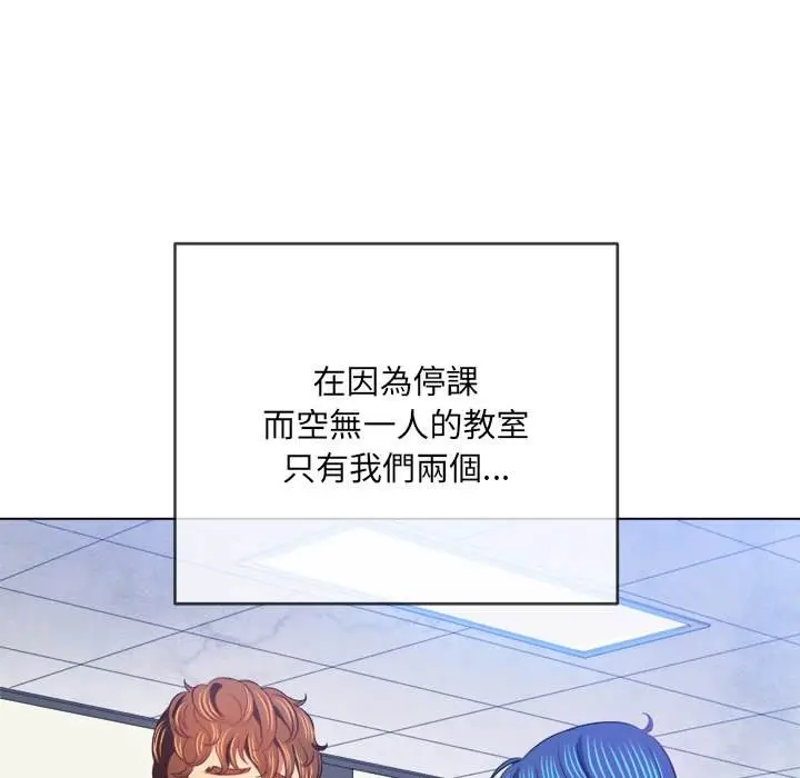 漫画《恶女勾勾缠/难缠小恶女》第101话第144张图