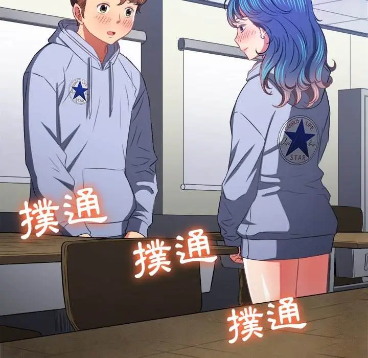 漫画《恶女勾勾缠/难缠小恶女》第101话第145张图