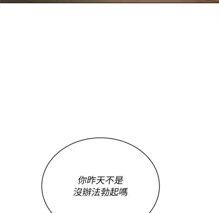 漫画《恶女勾勾缠/难缠小恶女》第101话第146张图