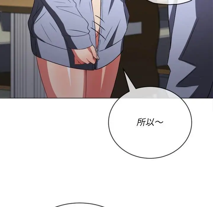 漫画《恶女勾勾缠/难缠小恶女》第101话第148张图