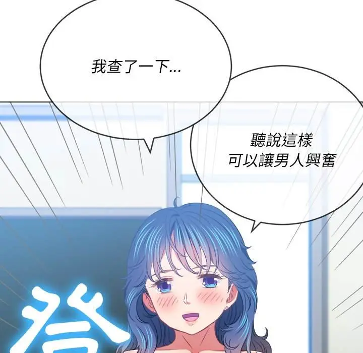 漫画《恶女勾勾缠/难缠小恶女》第101话第149张图