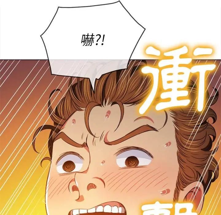 漫画《恶女勾勾缠/难缠小恶女》第101话第153张图