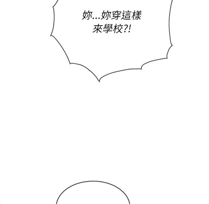 漫画《恶女勾勾缠/难缠小恶女》第101话第155张图