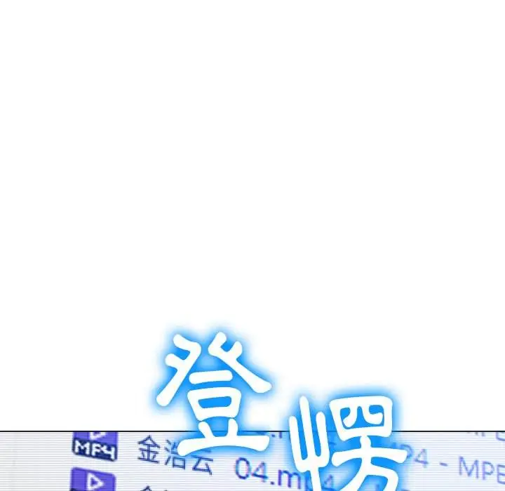 漫画《恶女勾勾缠/难缠小恶女》第101话第16张图