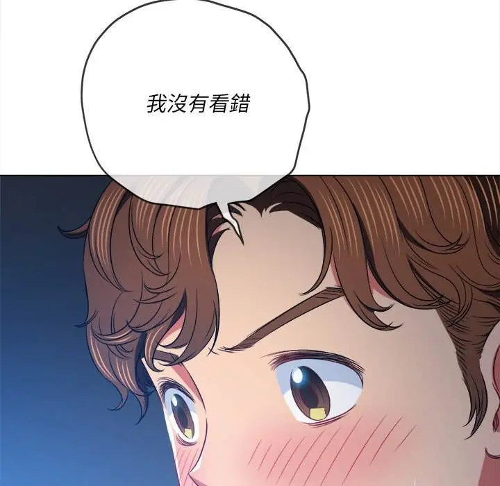 漫画《恶女勾勾缠/难缠小恶女》第101话第18张图