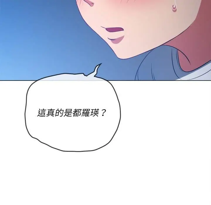 漫画《恶女勾勾缠/难缠小恶女》第101话第19张图