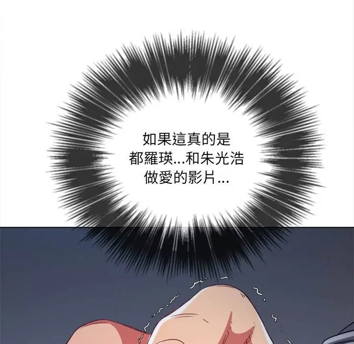 漫画《恶女勾勾缠/难缠小恶女》第101话第20张图