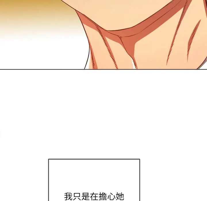 漫画《恶女勾勾缠/难缠小恶女》第101话第26张图