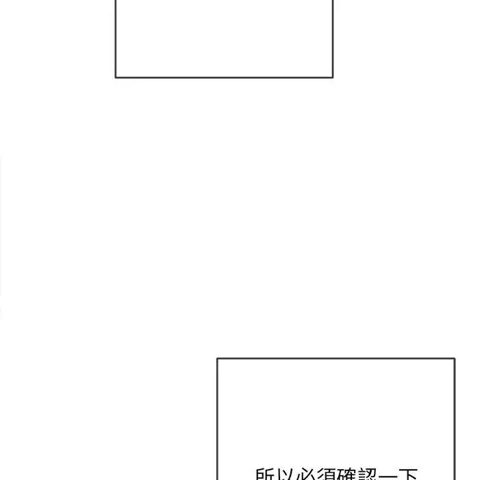 漫画《恶女勾勾缠/难缠小恶女》第101话第27张图