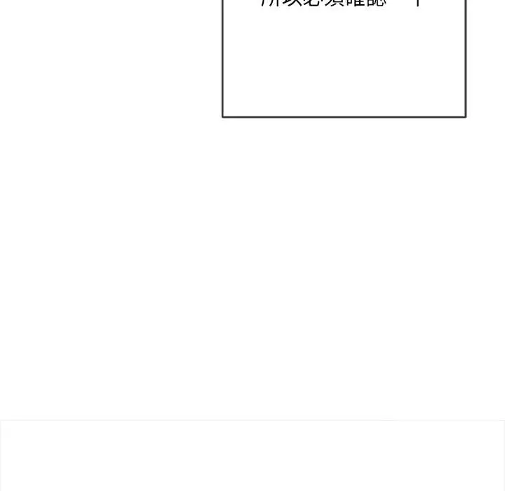 漫画《恶女勾勾缠/难缠小恶女》第101话第28张图