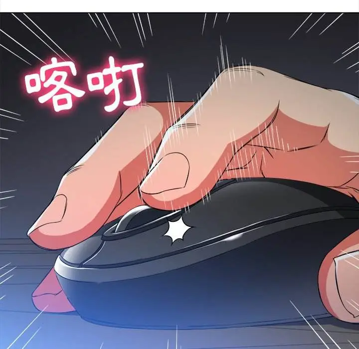 漫画《恶女勾勾缠/难缠小恶女》第101话第29张图