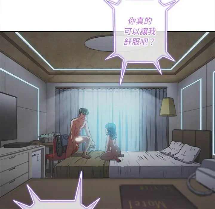 漫画《恶女勾勾缠/难缠小恶女》第101话第31张图