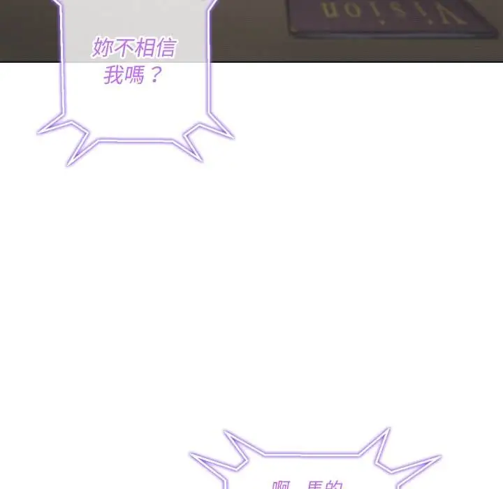漫画《恶女勾勾缠/难缠小恶女》第101话第32张图