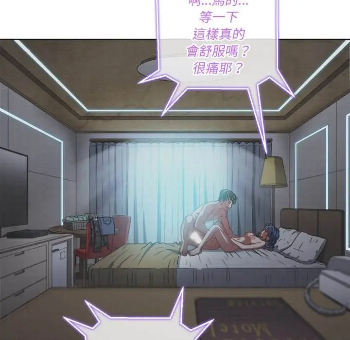 漫画《恶女勾勾缠/难缠小恶女》第101话第33张图