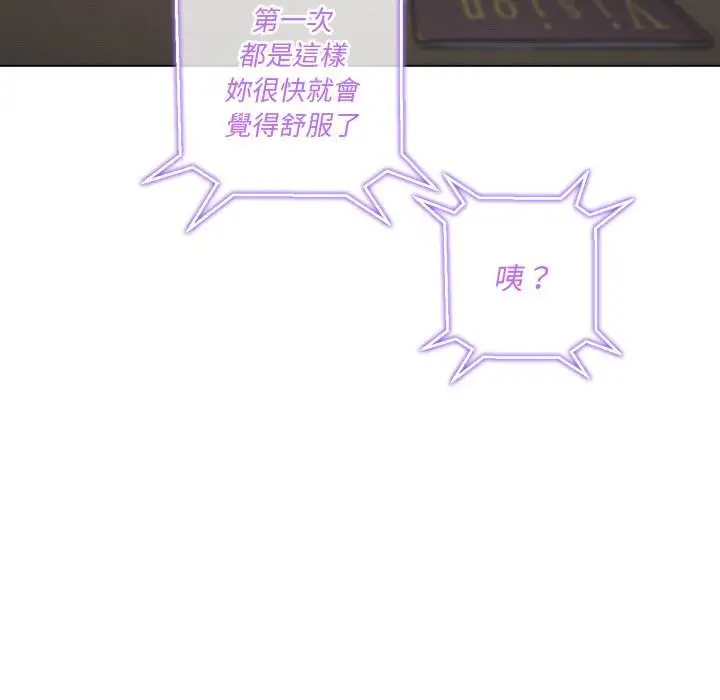 漫画《恶女勾勾缠/难缠小恶女》第101话第34张图