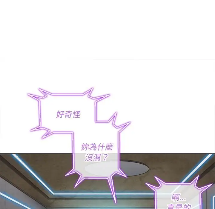 漫画《恶女勾勾缠/难缠小恶女》第101话第35张图