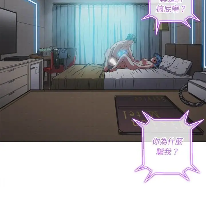漫画《恶女勾勾缠/难缠小恶女》第101话第36张图