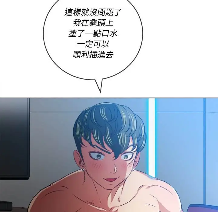 漫画《恶女勾勾缠/难缠小恶女》第101话第42张图