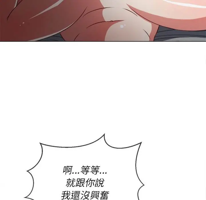 漫画《恶女勾勾缠/难缠小恶女》第101话第44张图