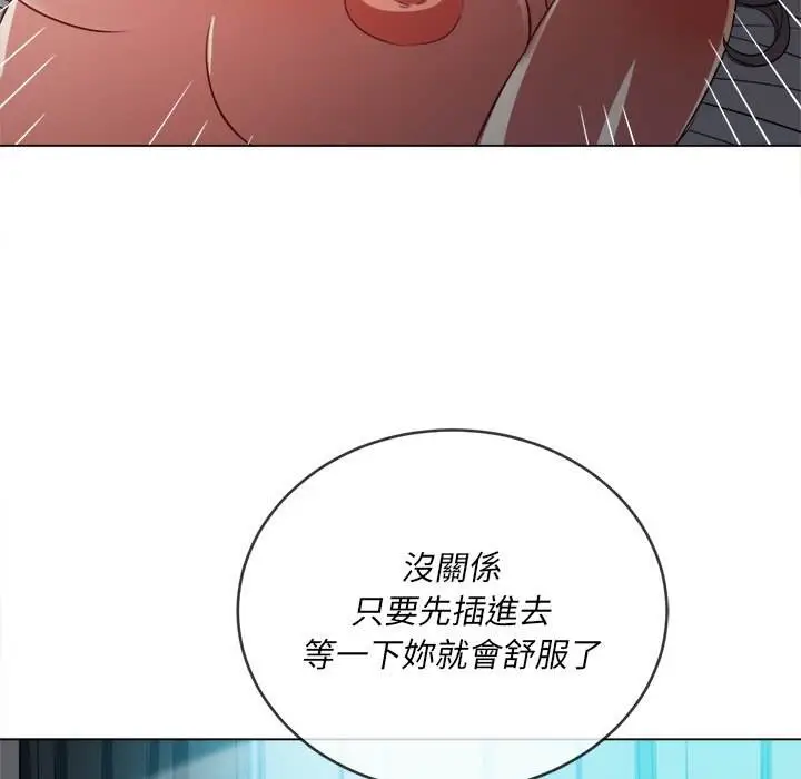 漫画《恶女勾勾缠/难缠小恶女》第101话第46张图