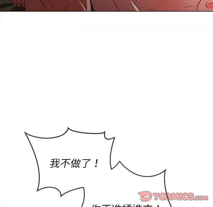 漫画《恶女勾勾缠/难缠小恶女》第101话第48张图