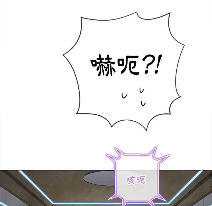 漫画《恶女勾勾缠/难缠小恶女》第101话第55张图