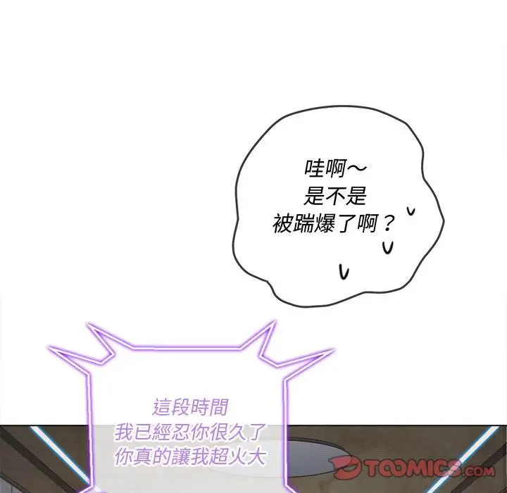 漫画《恶女勾勾缠/难缠小恶女》第101话第57张图