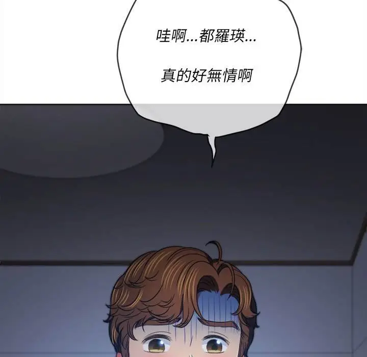 漫画《恶女勾勾缠/难缠小恶女》第101话第65张图
