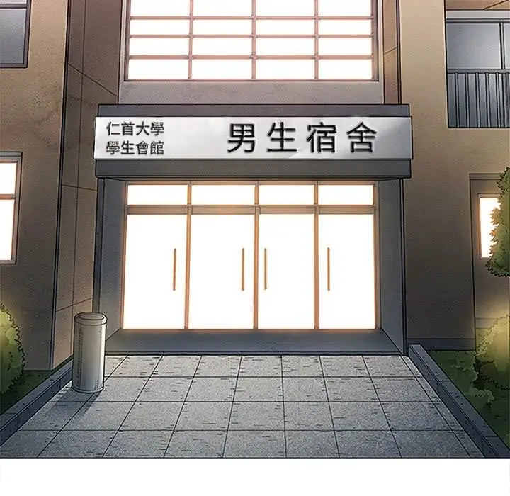 漫画《恶女勾勾缠/难缠小恶女》第101话第7张图