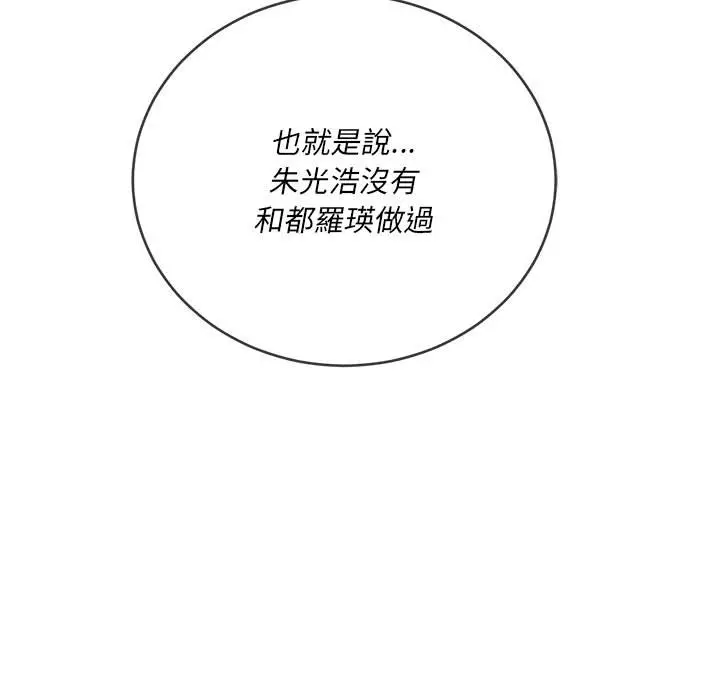 漫画《恶女勾勾缠/难缠小恶女》第101话第70张图