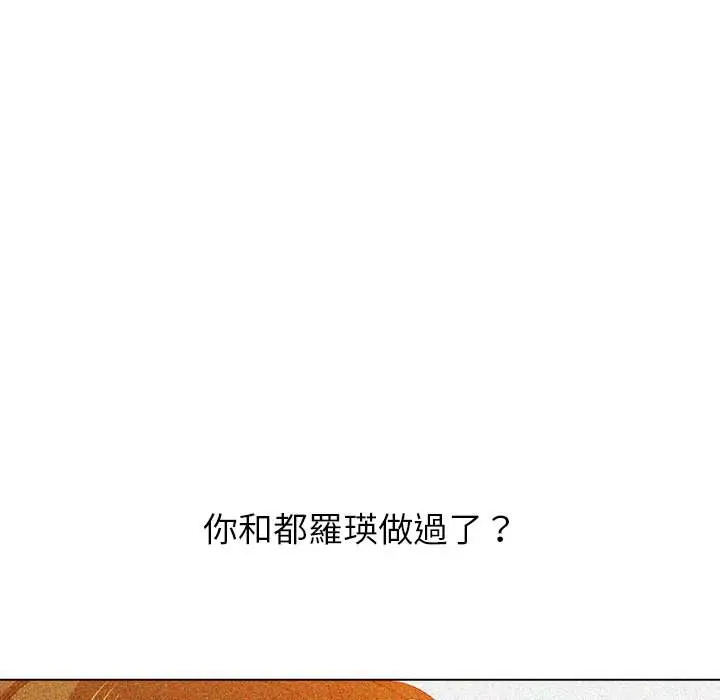漫画《恶女勾勾缠/难缠小恶女》第101话第74张图